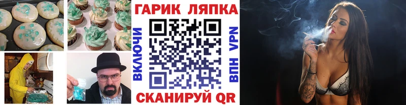 Еда ТГК конопля  Тюмень 
