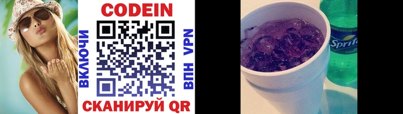Codein Purple Drank  blacksprut сайт  Тюмень 