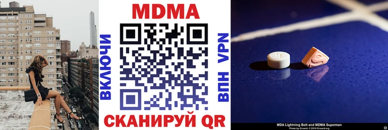 МДМА молли наркошоп Тюмень