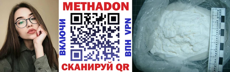 Метадон мёд  Тюмень 